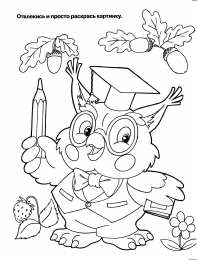 Раскраски про школу. Раскраски для детей которые учатся в школе. Раскраски про школу.