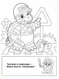Раскраски правила дорожного движения. Раскраски для детей. учим правила дорожного движения. Пешеход.