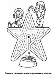 Раскраски на логику и внимание Раскраски предназначены для детей на логику и внимание. Обучение детей.