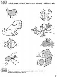 Раскраски Кто Где Живет Обучающая познавательная раскраска для детей Кто Где Живет. 