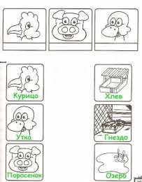 Раскраски Кто Где Живет Раскрась и расскажи где живут животные. Обучающая раскраска .