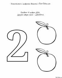Раскраски цифры для школьников Раскраски цифры для первоклассников. Обучающие цифры. Один, два.