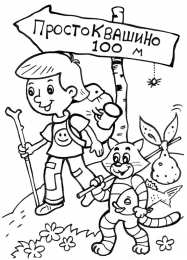 Раскраски Простоквашино Раскраска для детей. Трое из Простоквашино. Дядя Федор.      