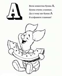Раскраски запоминалки Необходимо раскрасить и запомнить картинки. Раскраски для детей.