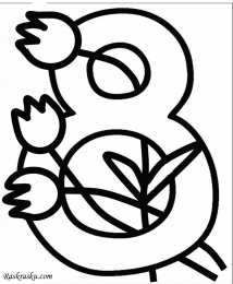 раскраски на 8 марта Раскраски на 8 марта. Женский праздник. Международный женский день.