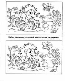 Раскраски на логику и внимание Раскраски предназначены для детей на логику и внимание. Обучение детей.