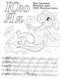 Раскраски прописи для детей Обучающие  раскраски прописи для школьников и  дошкольников.