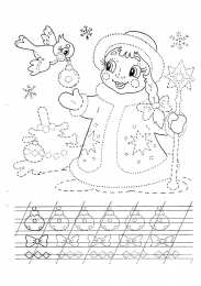 Раскраски прописи для детей Обучающие  раскраски прописи для школьников и  дошкольников.