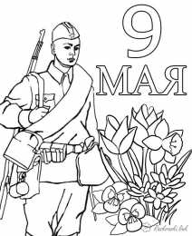 Раскраска День Победы для детей Раскраска День Победы для детей. Победа ! Великая Победа.    