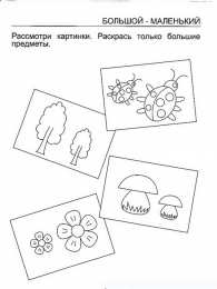 Раскраски запоминалки Необходимо раскрасить и запомнить картинки. Раскраски для детей.