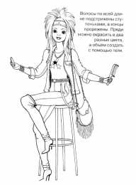  Раскраски мода
