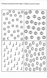 Найди и обведи лишний символ